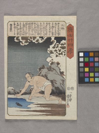?sh? Vangt Vis Voor Zijn Stiefmoeder door Utagawa Kuniyoshi