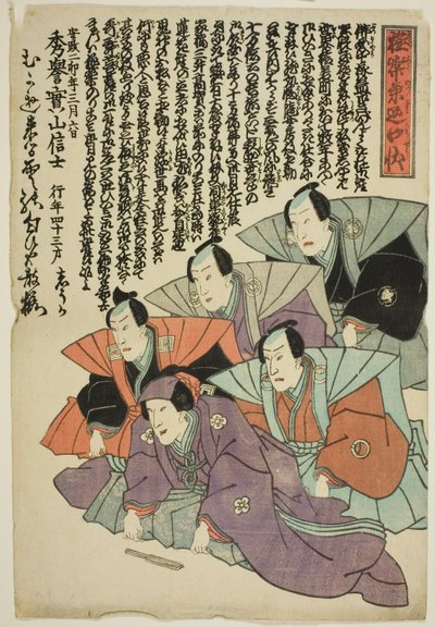 Herdenkingsportret van de acteur Bando Shuka I door Utagawa School
