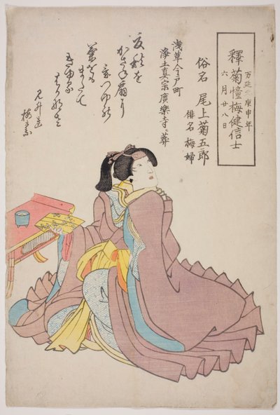 Herdenkingsportret van de acteur Onoe Kikugoro IV door Utagawa School