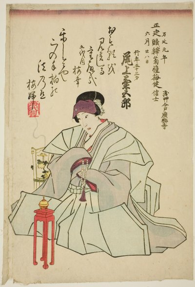 Herdenkingsportret van de acteur Onoe Kikugoro IV door Utagawa School