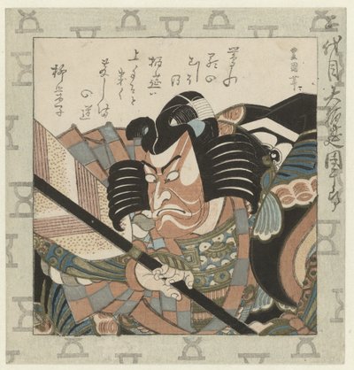 Toneelspeler Ichikawa Danjûrô II door Utagawa Toyokuni (I)