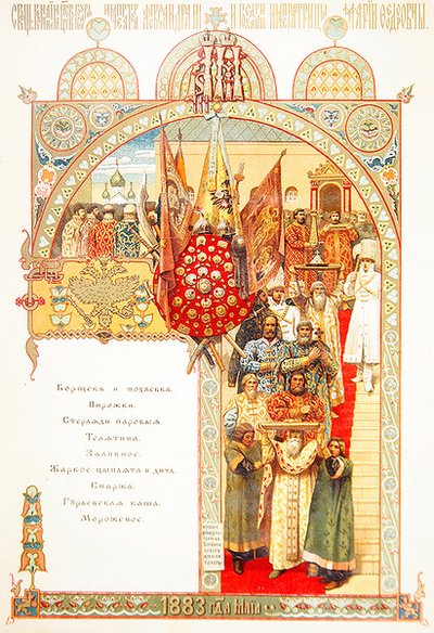 Menukaart voor een staatsbanket ter gelegenheid van de kroning van keizer Nicolaas II door Victor Mikhailovich Vasnetsov