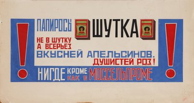Reclameposter voor sigaretten Shutka Mosselprom, 1923 door Vladimir Mayakovsky