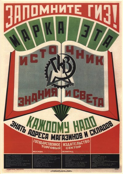 Herinner GIZ Staatsuitgevers. Dit handelsmerk is een bron van kennis en licht, 1925 door Vladimir Mayakovsky