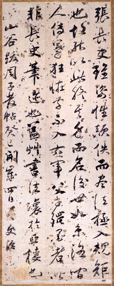 Calligrafische kritiek door Wenzhi Wang