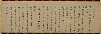 Brief van Wuzhun Shifan (sekitoku) door Wuzhun Shifan