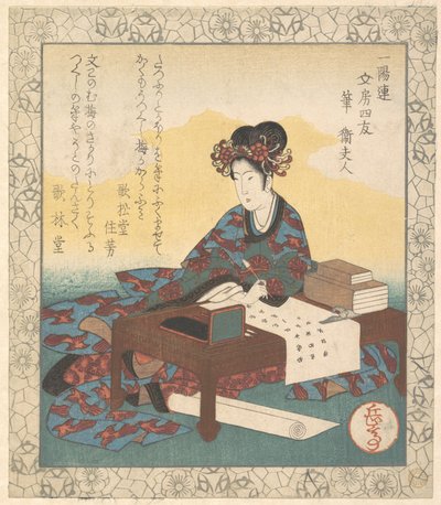  door Yashima Gakutei