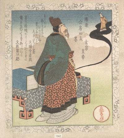 Keizer Xuanzong (Japans: Gensō) en de taoïstische tovenaar Lo Gongyuan, tevoorschijn komend uit een inktsteen; „Inkt“ (Sumi), uit De vier vrienden van het schrijftafeltje voor de Ichiyō-dichtkring (Ichiyō-ren Bunbō shiyū)
Uit de Verzameling Lente-regen (H door Yashima Gakutei