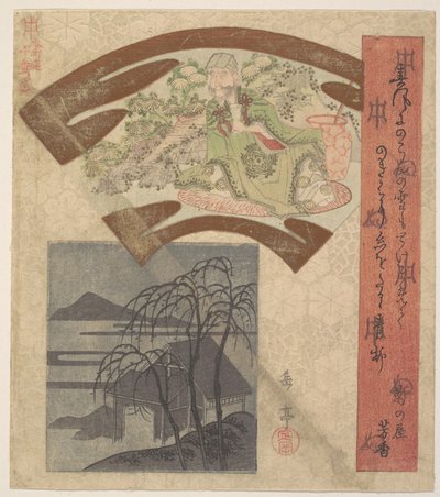  door Yashima Gakutei