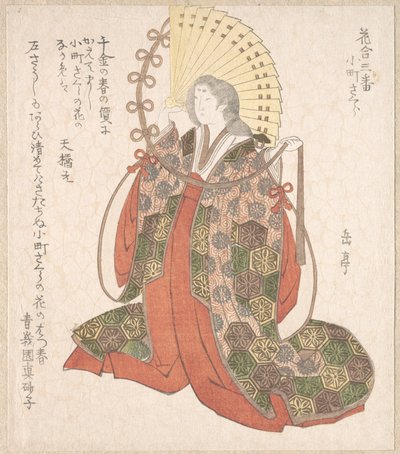  door Yashima Gakutei