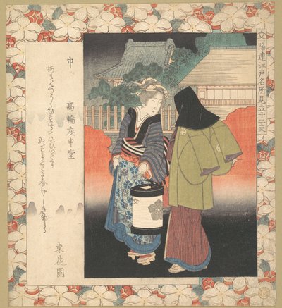  door Yashima Gakutei