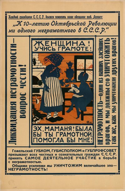 Vrouw, leer lezen en schrijven!, 1924 door Yelisaveta Sergeyevna Kruglikova