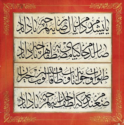 Levha (calligrafische inscriptie) door Çırçırlı Ali