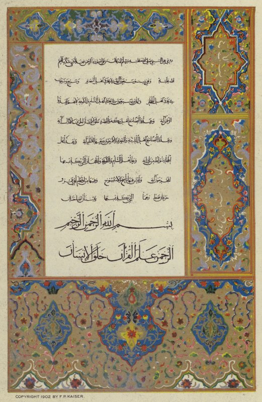 Facsimile uit de Koran door European School