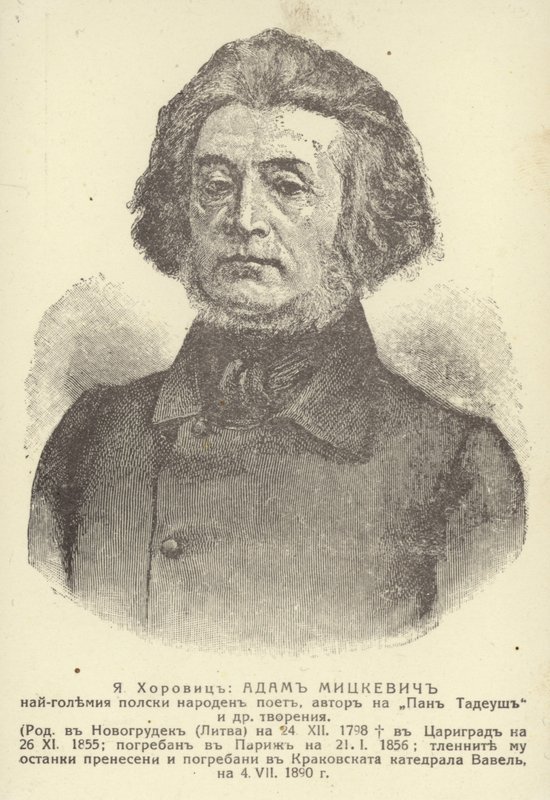 Adam Mickiewicz door Unknown artist