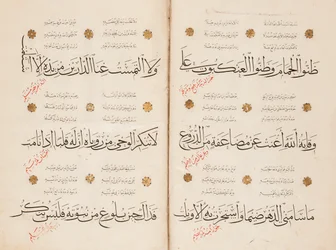Pagina van de "Qasida al-Burda" door al-Busiri, 1395-6