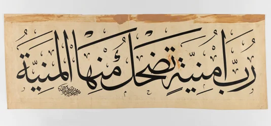 Arabische inscriptie, 1895