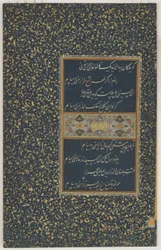 Folio uit een Divan (verzamelde gedichten) door Sultan Husayn Bayqara, Herat, Timuridische dynastie, ca. 1490