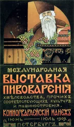 Poster voor een tentoonstelling van de brouwerijtechnologie, 1909