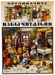 Poster voor de strijd tegen analfabetisme, 1918