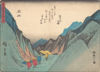 Tsuchiyama: Suzuka-yama no zu, ca. 1838