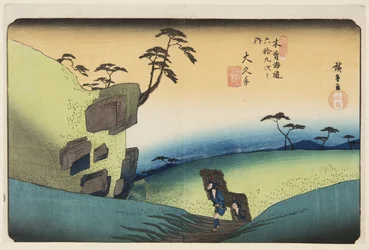 Nr. 48, Ōkute