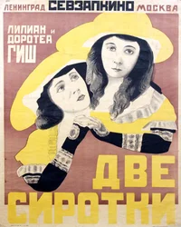 Filmposter Weeskinderen van de Storm door David Wark Griffith door Anoniem, Begin jaren 1920 (chromolitho)