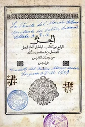 Omslag van een Arabisch boek 