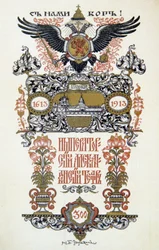 Theaterprogramma, 1913