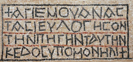 Griekse inscriptie uit de mozaïekvloer van de Byzantijnse kerk, El-Auja, Jordaanvallei (mozaïek)