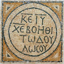 Griekse mozaïekinscriptie uit een vroege Byzantijnse kerk in Shiloh, Westelijke Jordaanoever, 380-420 AD (mozaïek)