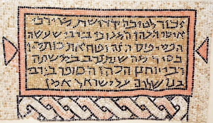 Inscriptie ter ere van de schenker Rabbi Isai en Rabbi Yohannan de Schrijver uit de Susya-synagoge bij Hebron, Westelijke Jordaanoever, 6e eeuw na Christus (mozaïek)