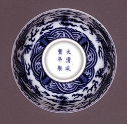 Onderkant van een Kom, Xianfeng merk en periode 1851-61