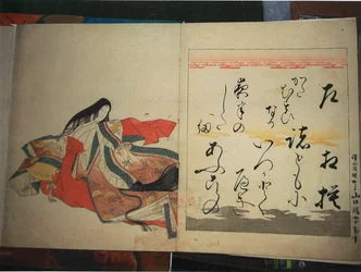 De dichteres Gishumon-in no Tango, uit de serie De zesendertig onsterfelijke vrouwelijke dichters (Nishikizuri onna sanjurokkasen)
