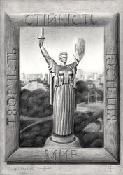 Het Vaderlandmonument in Kiev