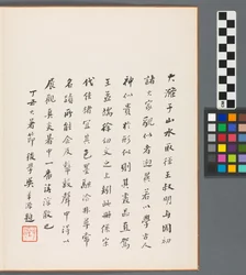 Herinneringen aan de Qinhuai-rivier, Qing-dynastie