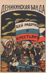 De Denikin Bende, 1919