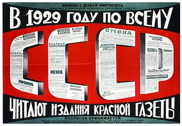 Poster ter promotie van Krasnaia Gazeta (De Rode Krant)