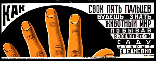 Poster voor de dierentuin van Leningrad