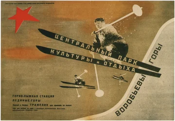 Gorky Centraal Park van Cultuur en Vrije Tijd, 1931
