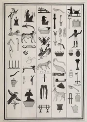 Tekeningen van de decoraties uit het graf van Farao Psammetic I, gereproduceerd in 1817 door Giovanni Battista Belzoni, gehuisvest in het British Museum, Londen