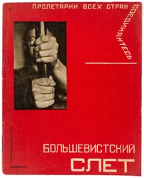 Bolsjewistische bijeenkomst. 16e congres van de All-Union Communistische Partij Bolsjewieken, 1930