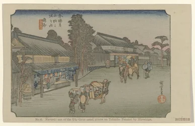 Narumi