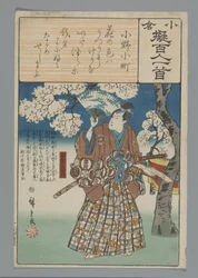 Ogura Imitation of the One Hundred Poems