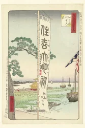 Sumiyoshi festival te Tsukudajima (Een selectie van 48 gezichten op Edo)