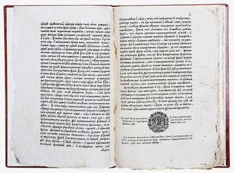 Dubbele pagina van Theophan Prokopovichs verhandeling Waarheid over de Wil van de Monarch, 1722