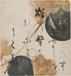 Gedicht uit de Kokin Wakashu ("Verzameling Japanse gedichten van oude en moderne tijden")