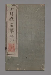 Tien Bamboe Studio Schilder- en Kalligrafiehandboek (Shizhuzhai shuhua pu): Diverse