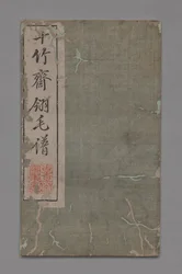Ten Bamboo Studio schilder- en kalligrafiehandboek Shizhuzhai shuhua pu: Vogels, 1675-1800