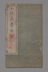 Handboek schilderkunst en kalligrafie van de Tien Bamboe Studio Shizhuzhai shuhua pu: Diversen, 1675-1800